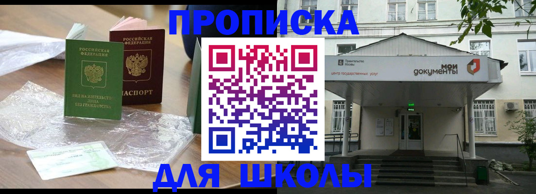 пропишу в квартире в Лыткарино