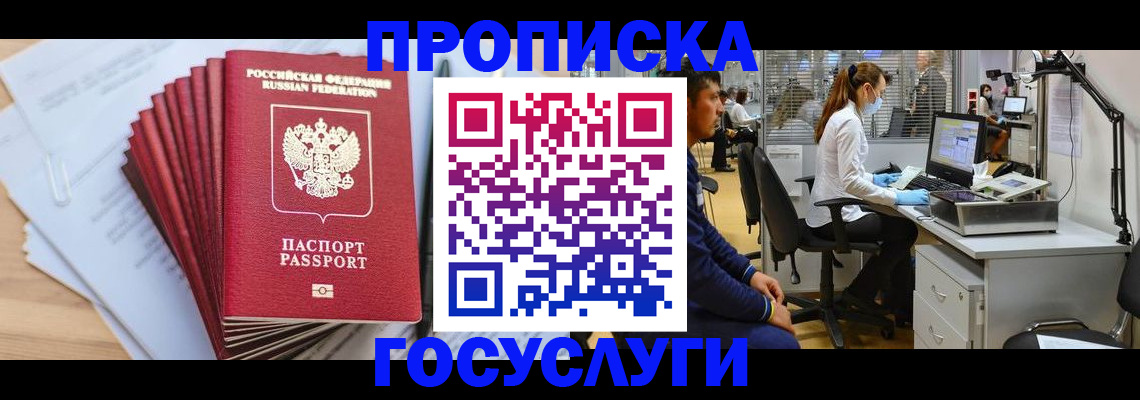 миграционный учет в Лыткарино