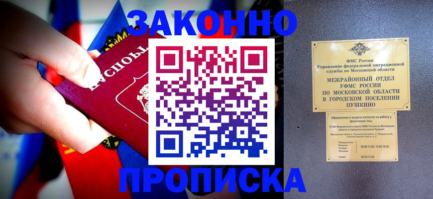 прописка для кредита в Лыткарино