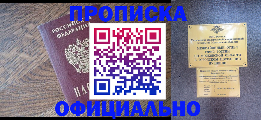 временная регистрация купить в Лыткарино