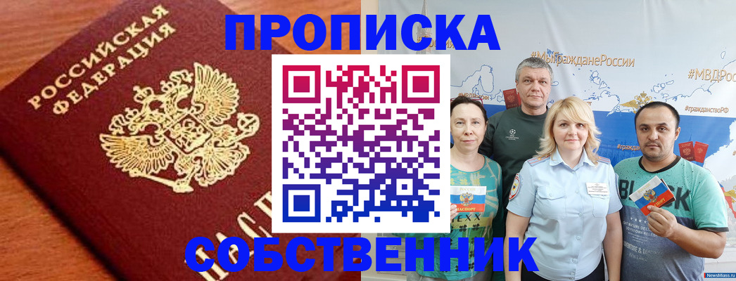 прописка паспорт в Лыткарино